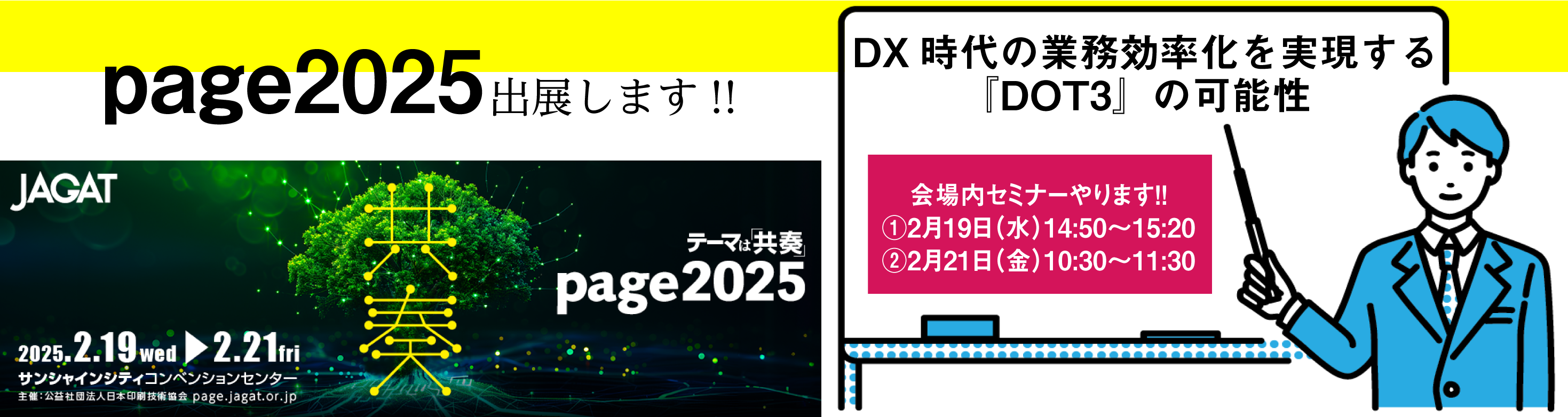 page2025